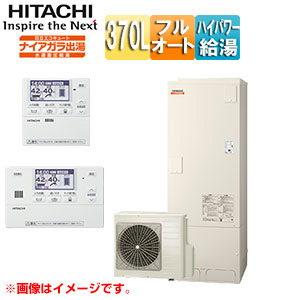 ♪♪エコキュート[フルオート][370L][角型][水道直圧][パワフル高圧][高効率][一般地][リモコン脚部カバー][無線LAN接続アダプター付]