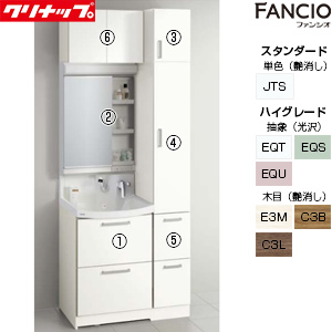洗面化粧台セット ファンシオ[間口900mm][高さ2350mm][オールスライドタイプ][1面鏡][LED][トールキャビネット][ウォールキャビネット][一般地]