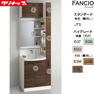 洗面化粧台セット ファンシオ[間口750mm][高さ2350mm][開きタイプ][1面鏡][LED][トールキャビネット][ウォールキャビネット][一般地]
