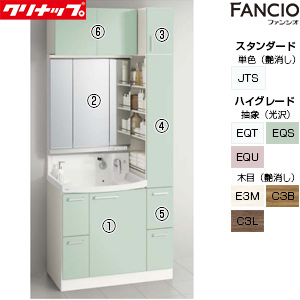 洗面化粧台セット ファンシオ[間口1000mm][高さ2350mm][引出しタイプ][3面鏡][LED][トールキャビネット][ウォールキャビネット][一般地]
