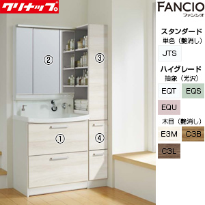 洗面化粧台セット ファンシオ[間口1000mm][高さ1950mm][オールスライドタイプ][3面鏡][LED][トールキャビネット][一般地]