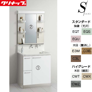 洗面化粧台セット エス[間口750mm][高さ1950mm][引出しタイプ][1面鏡][ステンレス][LED][一般地]