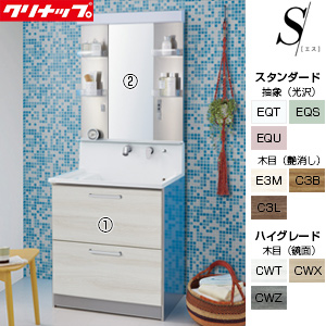 洗面化粧台セット エス[間口750mm][高さ1950mm][オールスライドタイプ][1面鏡][ステンレス][LED][一般地]