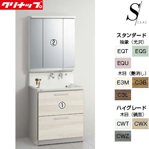 洗面化粧台セット エス[間口750mm][高さ1950mm][オールスライドタイプ][3面鏡][LED][一般地]