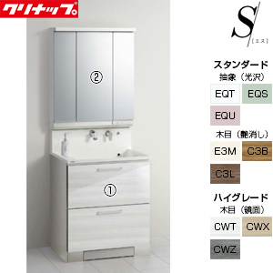 洗面化粧台セット エス[間口750mm][高さ1950mm][オールスライドタイプ][体重計収納付][3面鏡][LED][一般地]