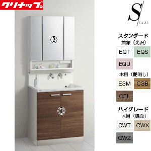 洗面化粧台セット エス[間口750mm][高さ1950mm][開きタイプ][3面鏡][スキンケア][ダブルLED][一般地]