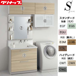 洗面化粧台セット エス[間口1650mm][高さ2350mm][オールスライドタイプ][1面鏡][ステンレス][LED][ウォールキャビネット][ミドルキャビネット][一般地]