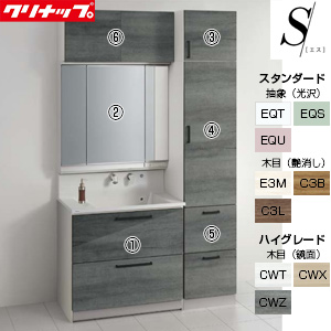 洗面化粧台セット エス[間口1350mm][高さ2350mm][オールスライドタイプ][3面鏡][LED][トールキャビネット][ウォールキャビネット][一般地]