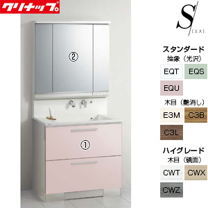 洗面化粧台セット エス[間口900mm][高さ1950mm][オールスライドタイプ][体重計収納付][3面鏡][LED][一般地]
