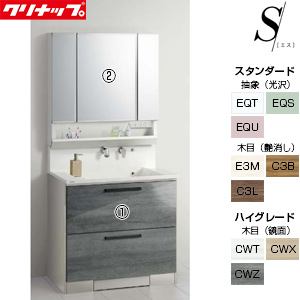 洗面化粧台セット エス[間口900mm][高さ1950mm][オールスライドタイプ][体重計収納付][3面鏡][スキンケア][ダブルLED][一般地]