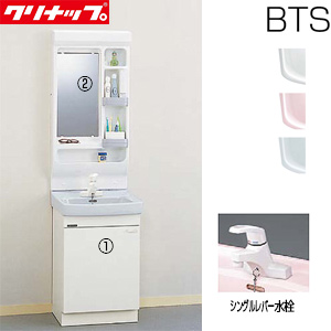 ●洗面化粧台セット BTSシリーズ[間口500mm][高さ1800mm][引出しタイプ][シングルレバー水栓][1面鏡][LED][一般地]