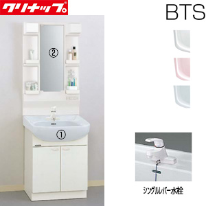 ●洗面化粧台セット BTSシリーズ[間口600mm][高さ1815mm][開きタイプ][シングルレバー水栓][1面鏡][LED][一般地]