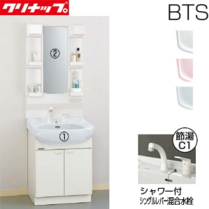 ●洗面化粧台セット BTSシリーズ[間口600mm][高さ1815mm][開きタイプ][シャワー付シングルレバー水栓][1面鏡][LED][一般地]