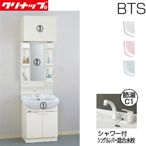 ●洗面化粧台セット BTSシリーズ[間口600mm][高さ2265mm][開きタイプ][シャワー付シングルレバー水栓][1面鏡][LED][ウォールキャビネット][一般地]