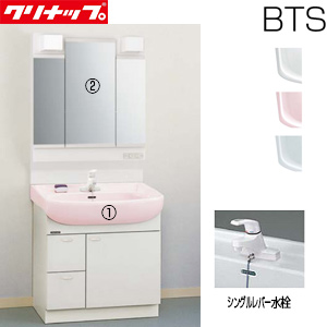 ●洗面化粧台セット BTSシリーズ[間口750mm][高さ1815mm][引出しタイプ][シングルレバー水栓][3面鏡][LED][一般地]
