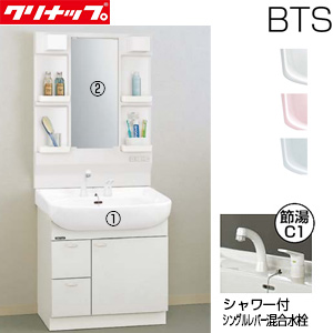 ●洗面化粧台セット BTSシリーズ[間口750mm][高さ1815mm][引出しタイプ][シャワー付シングルレバー水栓][1面鏡][LED][一般地]