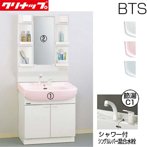 ●洗面化粧台セット BTSシリーズ[間口750mm][高さ1815mm][開きタイプ][シャワー付シングルレバー水栓][1面鏡][LED][一般地]