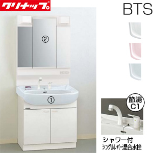 ●洗面化粧台セット BTSシリーズ[間口750mm][高さ1815mm][開きタイプ][シャワー付シングルレバー水栓][3面鏡][LED][一般地]