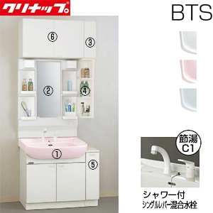 ●洗面化粧台セット BTSシリーズ[間口900mm][高さ2265mm][開きタイプ][シャワー付シングルレバー水栓][1面鏡][LED][ウォールキャビネット][サイドキャビネット][一般地]