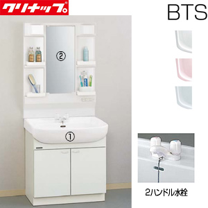 ●洗面化粧台セット BTSシリーズ[間口750mm][高さ1815mm][開きタイプ][2ハンドル水栓][1面鏡][LED][一般地]