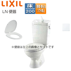 【トイレプラン】LN便器+普通便座[床:排水芯200mm][手洗い有り][普通サイズ][ピュアホワイト]