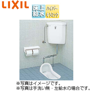 和風便器[隅付タンクセット][手洗い有り][床上給水・掃除口なしタイプ][大8L][一般地][寒冷地・水抜方式][ピュアホワイト]