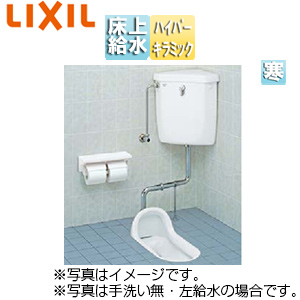 和風便器[隅付タンクセット][手洗い有り][床上給水・掃除口なしタイプ][大11L][寒冷地・流動方式][ピュアホワイト]