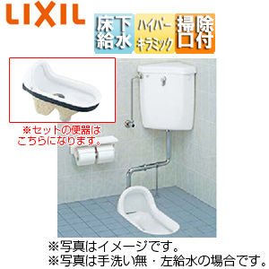 ●和風便器[隅付タンクセット][手洗い有り][床下給水・掃除口付タイプ][大8L][一般地][寒冷地・水抜方式][ピュアホワイト]