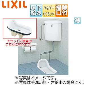 ●和風便器[隅付タンクセット][手洗い有り][床下給水・掃除口付タイプ][大11L][寒冷地・流動方式][ピュアホワイト]