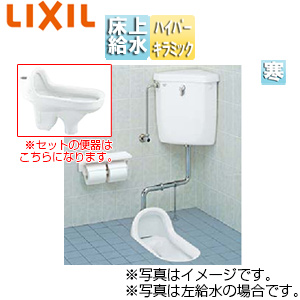 和風便器[両用便器][隅付タンクセット][手洗い無し][床上給水・掃除口なしタイプ][大11L][寒冷地・流動方式][ピュアホワイト]