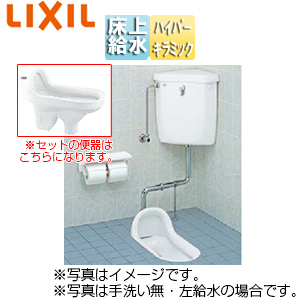 和風便器[両用便器][隅付タンクセット][手洗い有り][床上給水・掃除口なしタイプ][大8L][一般地][寒冷地・水抜方式][ピュアホワイト]
