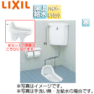 和風便器[両用便器][隅付タンクセット][手洗い有り][床上給水・掃除口なしタイプ][大11L][寒冷地・流動方式][ピュアホワイト]