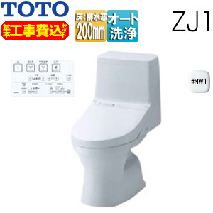 【10年保証付】【工事費込】【SALE】一体型トイレ ZJ1[床:排水芯200mm][手洗い無し][ウォシュレット一体形便器][防露あり][セフィオンテクト][一般地][寒冷地(流動方式)][ホワイト][スマイル10]