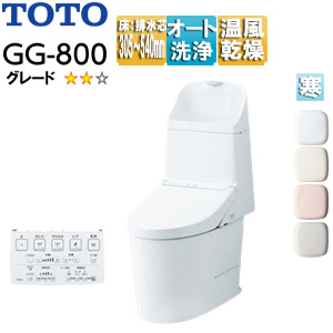 一体型トイレ GG-800[GG2-800][床:排水芯305〜540mm][手洗い有り][タンク式便器][寒冷地(ヒーター付便器・水抜併用方式)]