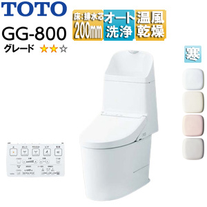 一体型トイレ GG-800[GG2-800][床:排水芯200mm][手洗い有り][タンク式便器][寒冷地(ヒーター付便器・水抜併用方式)]