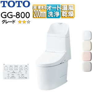 一体型トイレ GG-800[GG2-800][床:排水芯200mm][手洗い有り][タンク式便器][一般地][寒冷地(流動方式)]