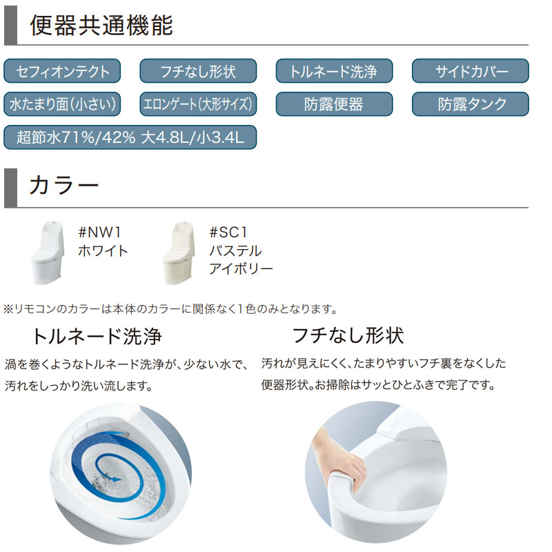 一体型トイレ GG-800[GG2-800][床:排水芯305〜540mm][手洗い有り][タンク式便器][一般地][寒冷地(流動方式)]