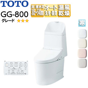 一体型トイレ GG-800[GG3-800][床:排水芯305〜540mm][手洗い有り][タンク式便器][寒冷地(ヒーター付便器・水抜併用方式)]