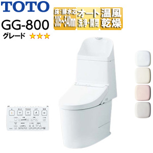 一体型トイレ GG-800[GG3-800][床:排水芯305〜540mm][手洗い有り][タンク式便器][一般地][寒冷地(流動方式)]