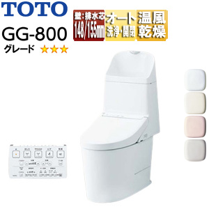 一体型トイレ GG-800[GG3-800][壁:排水芯148/155mm][手洗い有り][タンク式便器][一般地][寒冷地(流動方式)]