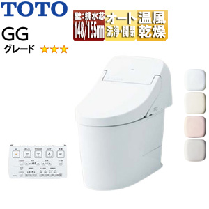 一体型トイレ GG[GG3][壁:排水芯148/155mm][タンク式便器][一般地][寒冷地(流動方式)]