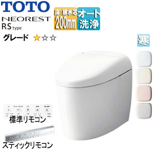 タンクレストイレ ネオレストRSタイプ[RS1][床:排水芯200mm][給水:隠蔽][タンクレス便器][寒冷地(ヒーター付便器・水抜併用方式)]▲