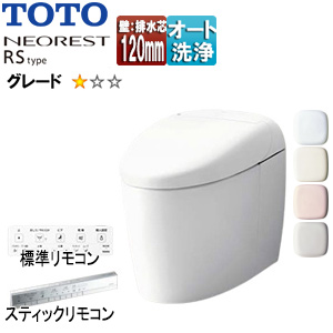 タンクレストイレ ネオレストRSタイプ[RS1][壁:排水芯120mm][給水:隠蔽][タンクレス便器][一般地][寒冷地(流動方式)]▲