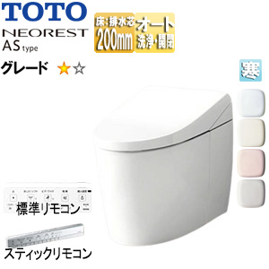 タンクレストイレ ネオレストASタイプ[AS1][床:排水芯200mm][給水:隠蔽][タンクレス便器][寒冷地(ヒーター付便器・水抜併用方式)]▲