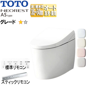 タンクレストイレ ネオレストASタイプ[AS1][床:排水芯305〜540mm][給水:露出][タンクレス便器][一般地][寒冷地(流動方式)]