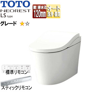 タンクレストイレ ネオレストLSタイプ[LS1][壁:排水芯120mm][給水:露出][タンクレス便器][一般地][寒冷地(流動方式)]