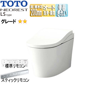 タンクレストイレ ネオレストLSタイプ[LS2][床:排水芯200mm][給水:露出][タンクレス便器][一般地][寒冷地(流動方式)]