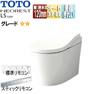 タンクレストイレ ネオレストLSタイプ[LS2][壁:排水芯120mm][給水:露出][タンクレス便器][一般地][寒冷地(流動方式)]