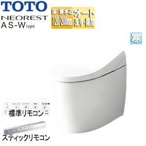 ●タンクレストイレ ネオレストAS-Wタイプ[AS-W][床:排水芯120/200mm][給水:露出][タンクレス便器][寒冷地(ヒーター付便器・水抜併用方式)][ホワイト]