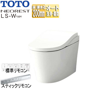 ●タンクレストイレ ネオレストLS-Wタイプ[LS-W][床:排水芯200mm][給水:露出][タンクレス便器][一般地][寒冷地(流動方式)][ホワイト]